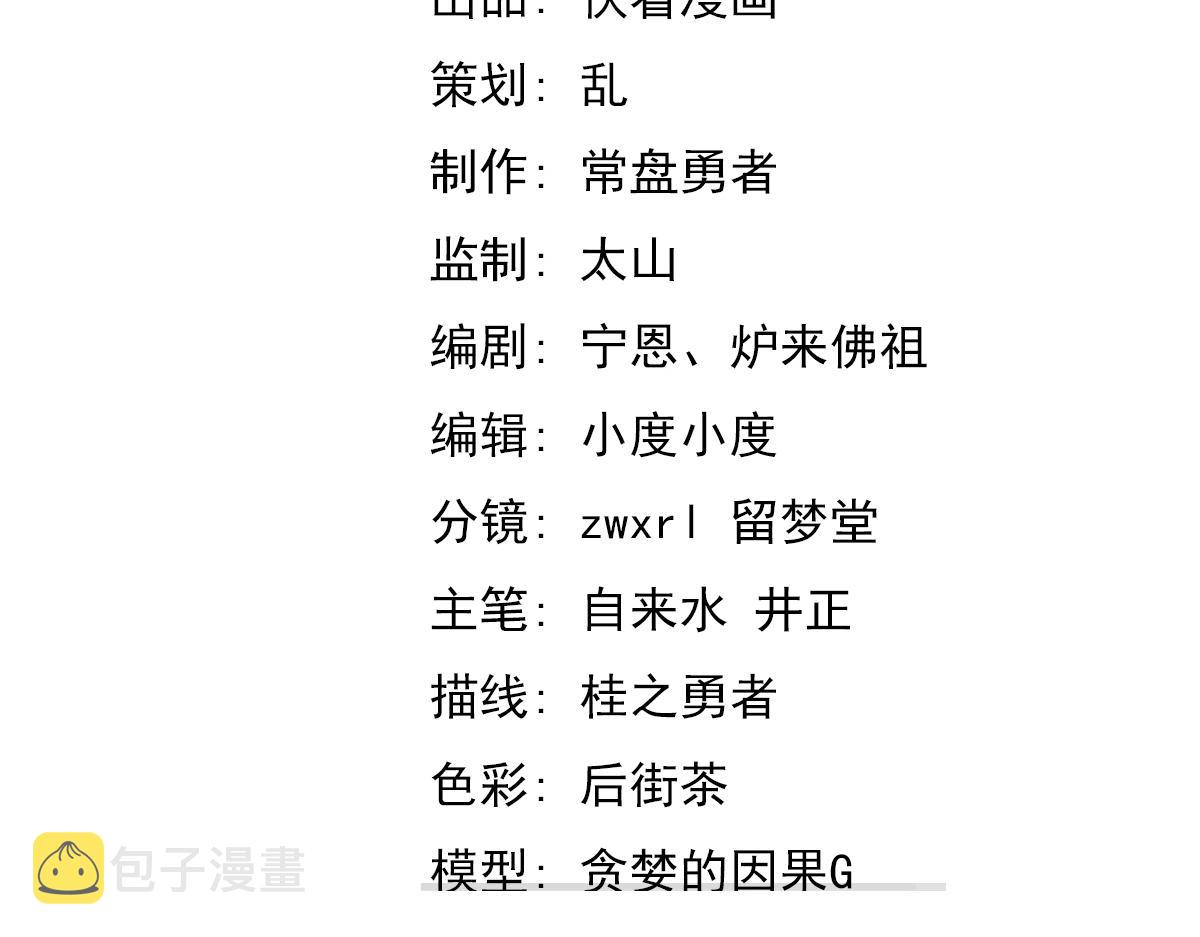 040话 灭妖灾雾起3
