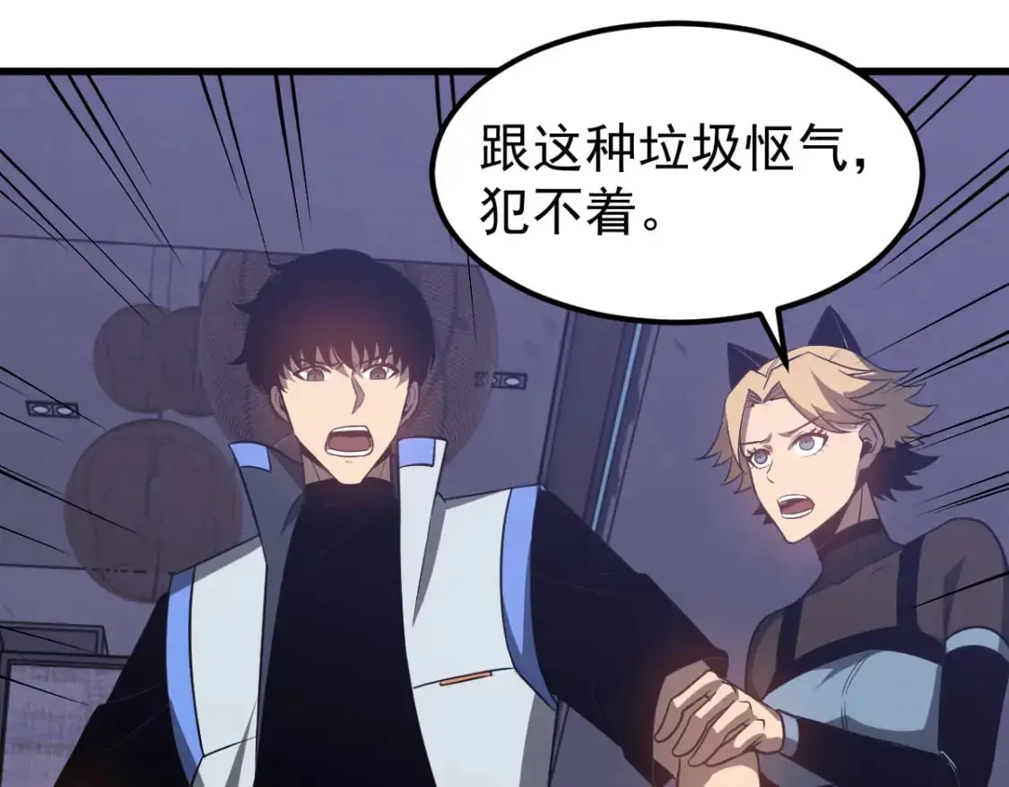 第133话 收服张虎 龙牙重组122