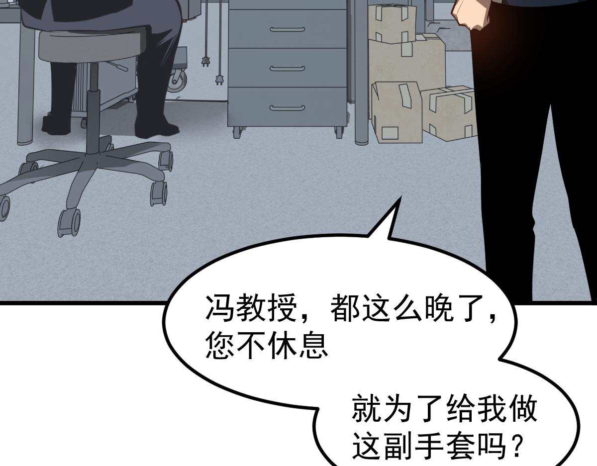 065话 夜访冯教授41