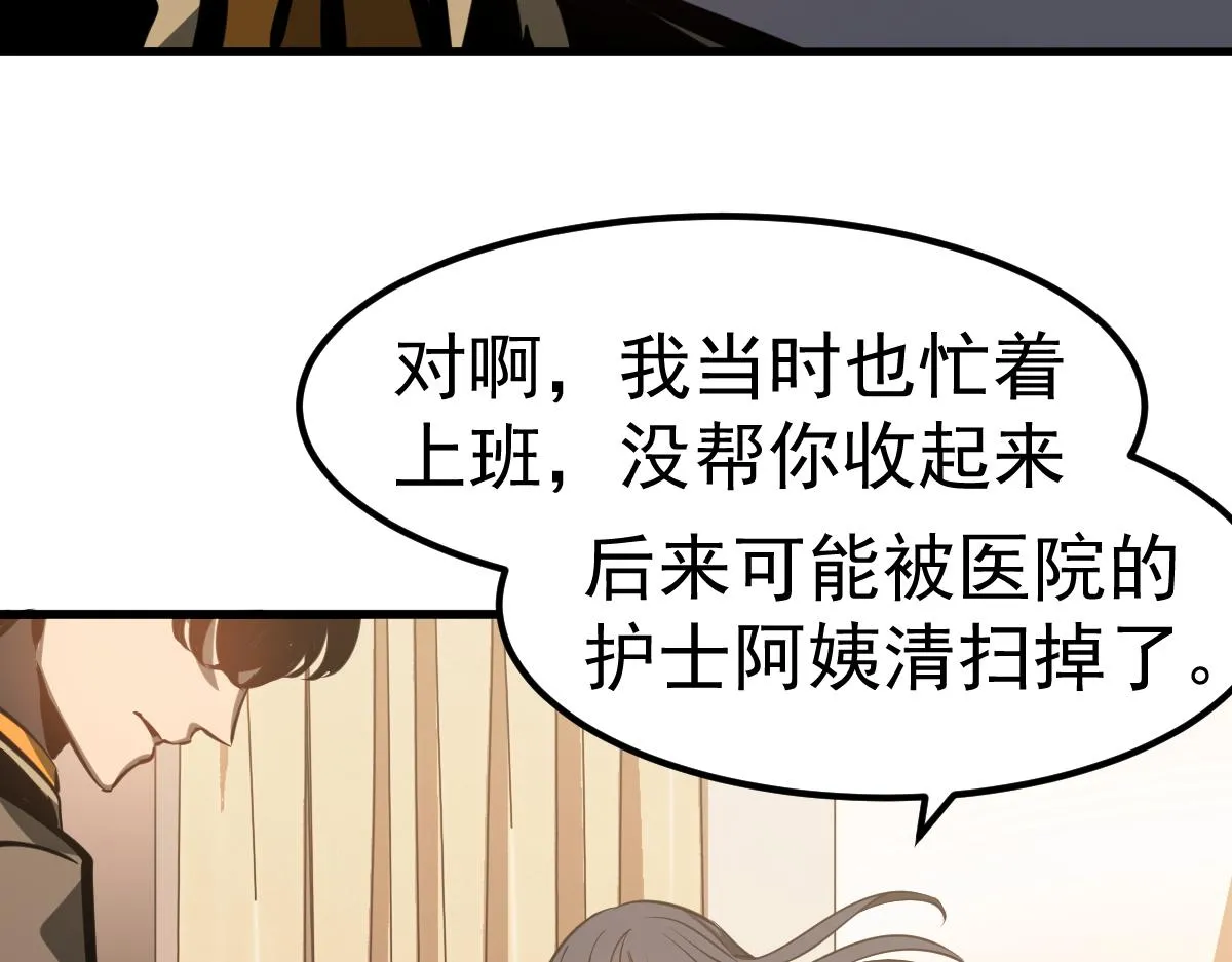 第100话 冲击天芒级30