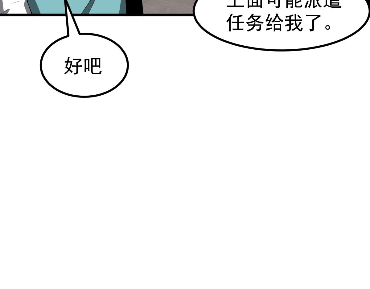 061话 升职游离者130