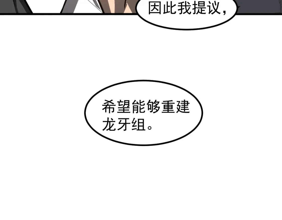 第122话 搁置？6