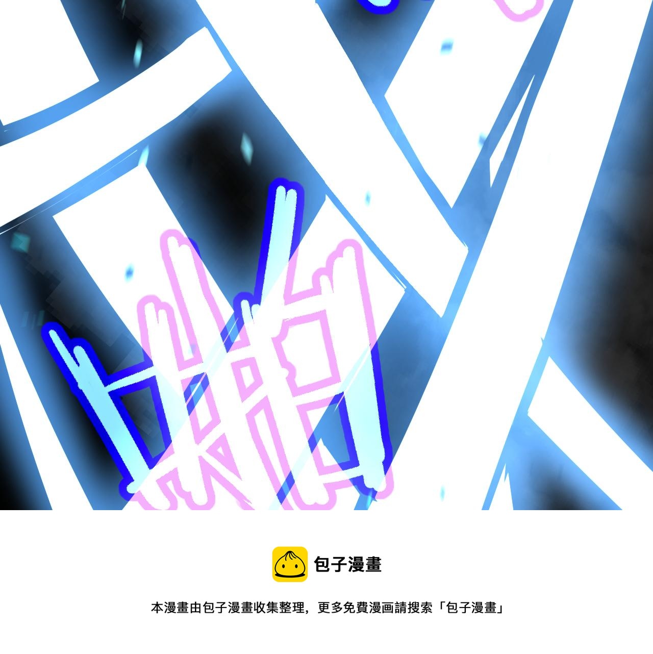 043话 明河战群妖128