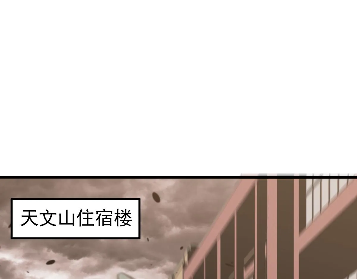 第103话 潜入天文山39