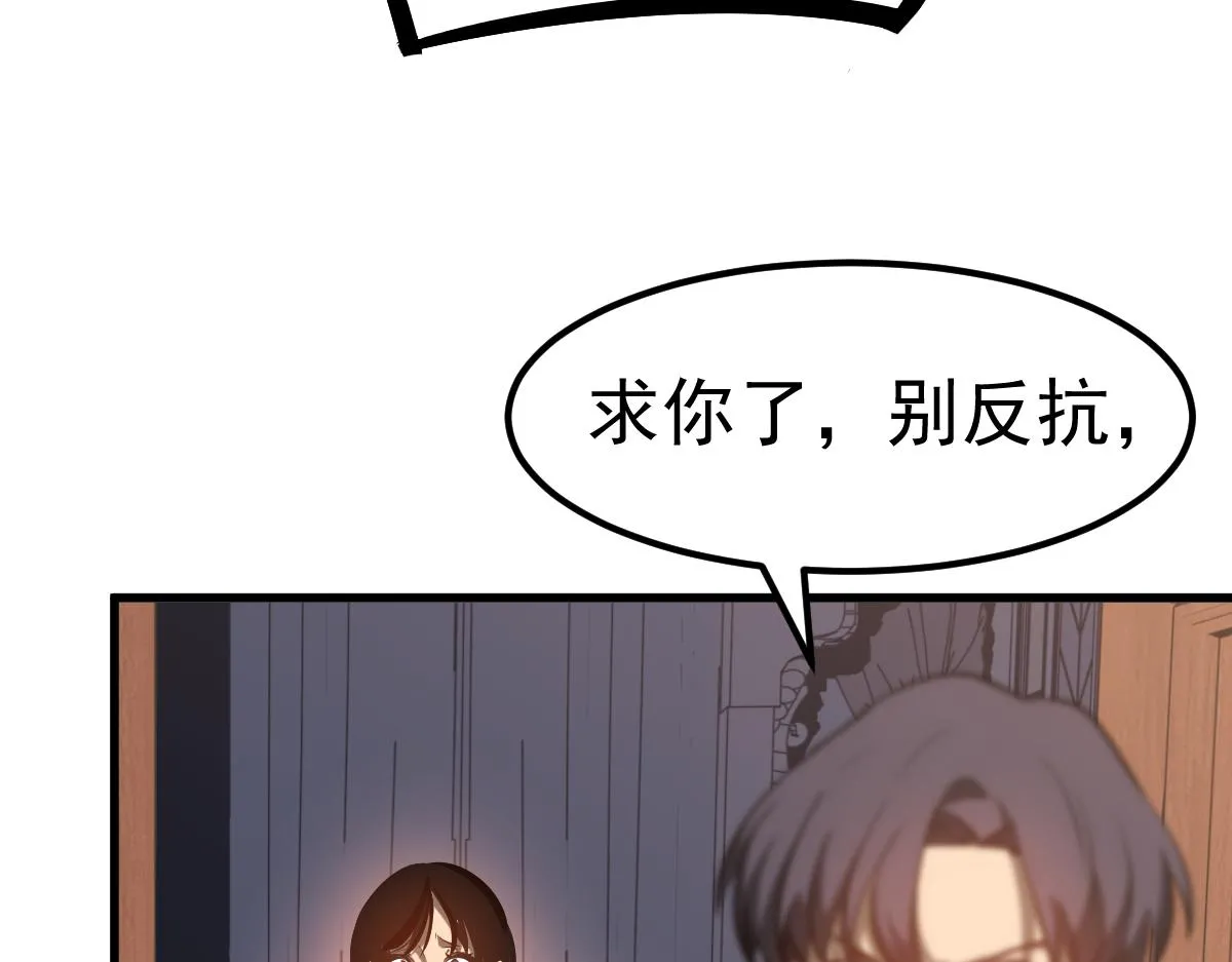 第101话 龙牙组叛变！？113