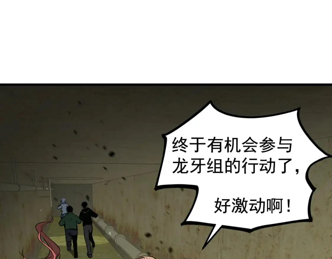 第124话 声东击西？25