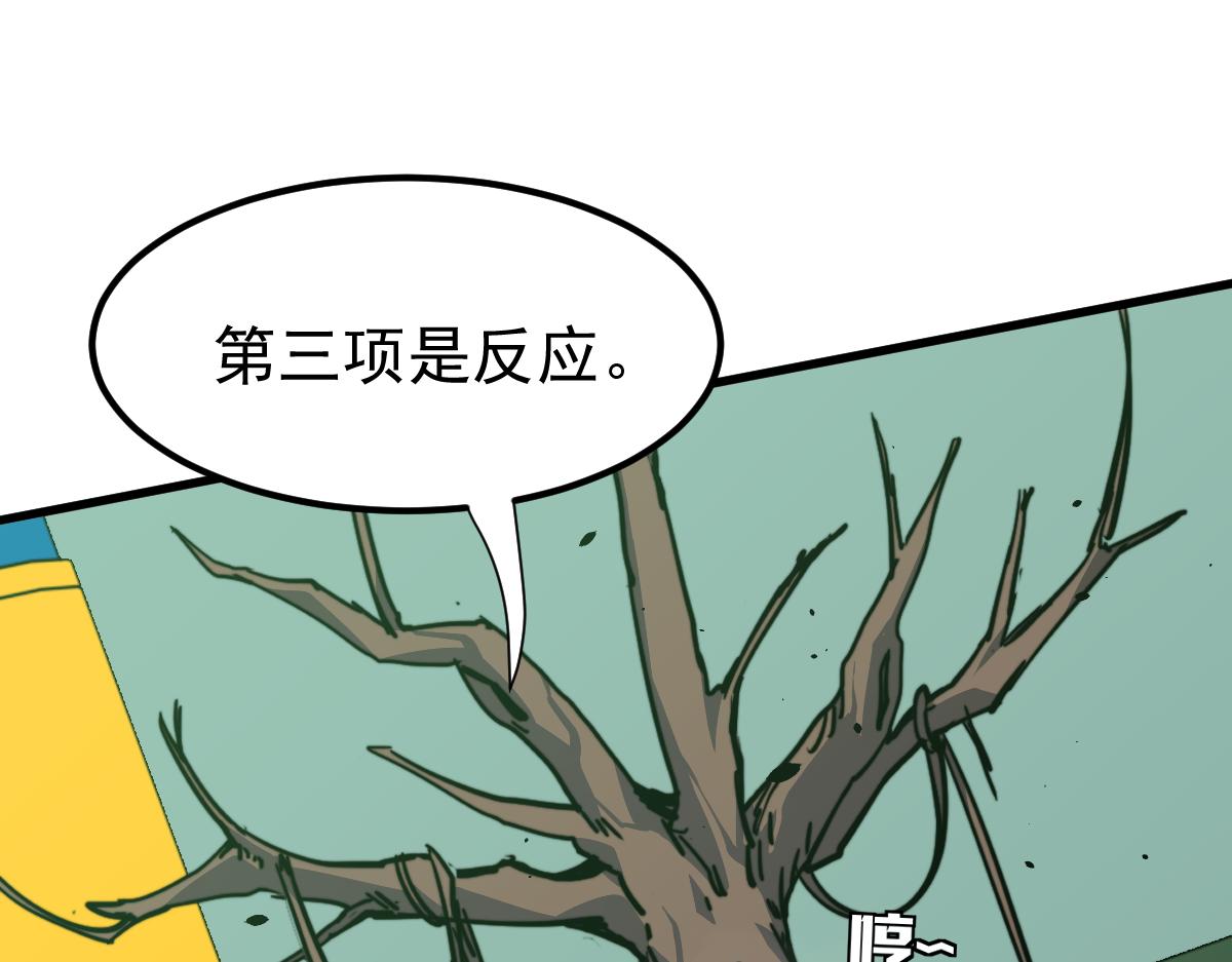 030话 特招—反应测试20