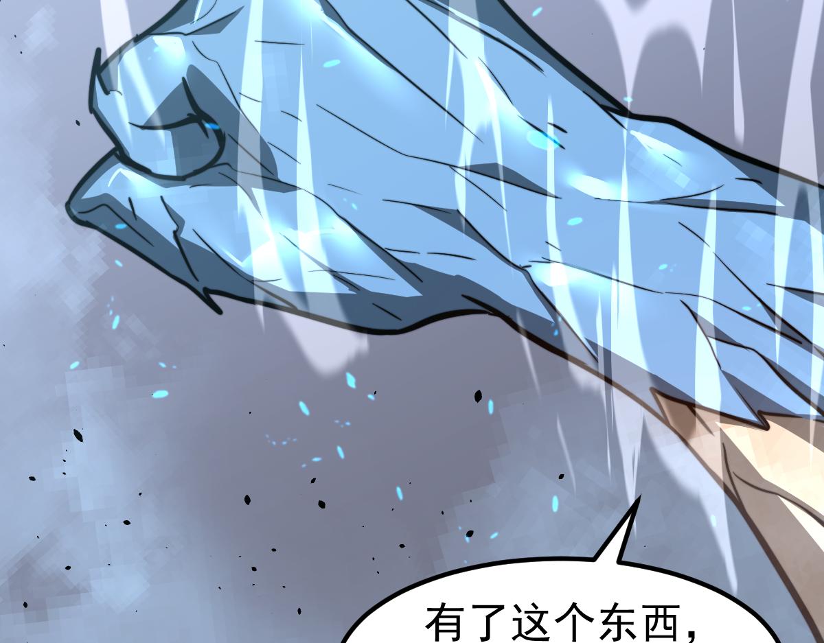 056话 玄拳理解升级110