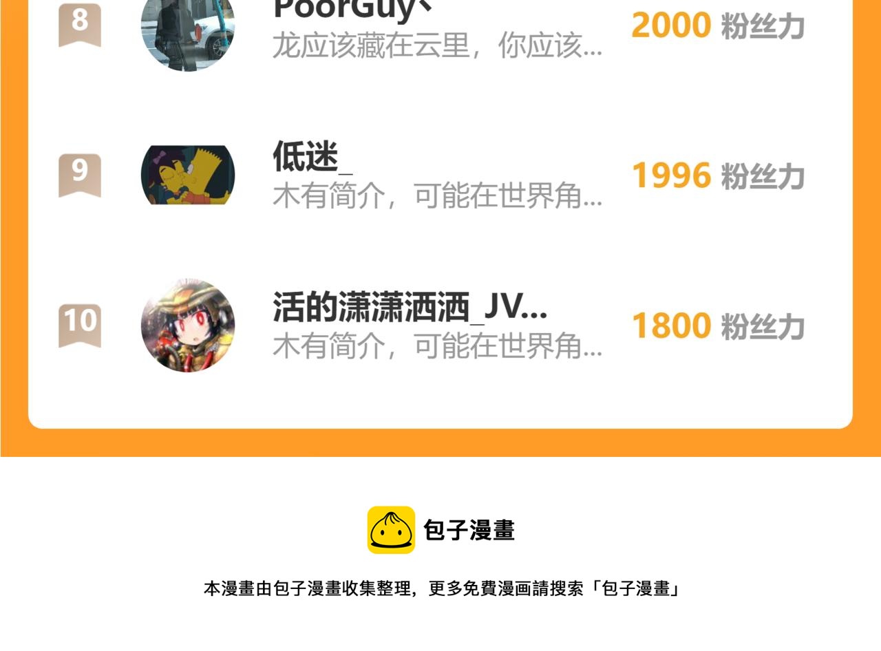 083话 明河访周桃175