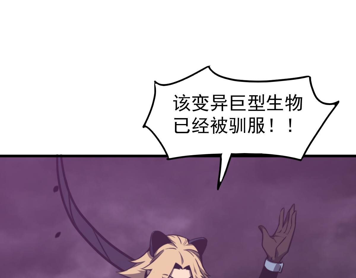 052话 历训迷雾篇落幕77