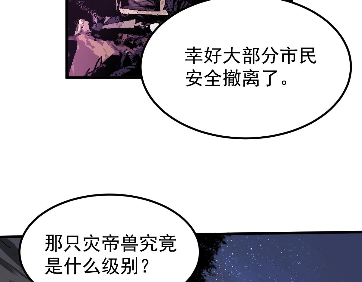 038话 历训开始—晨跑106