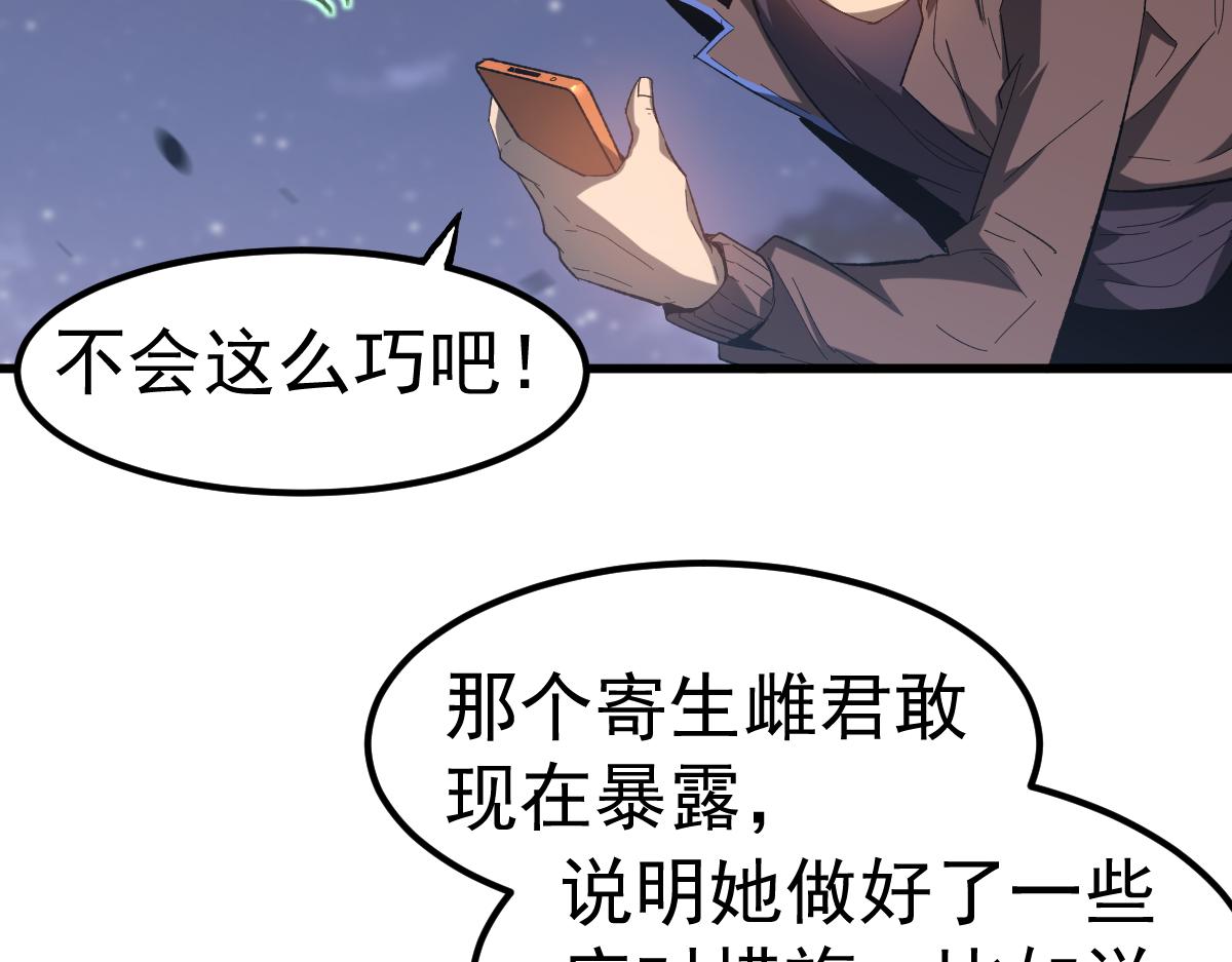 085话 激战夏娜组15