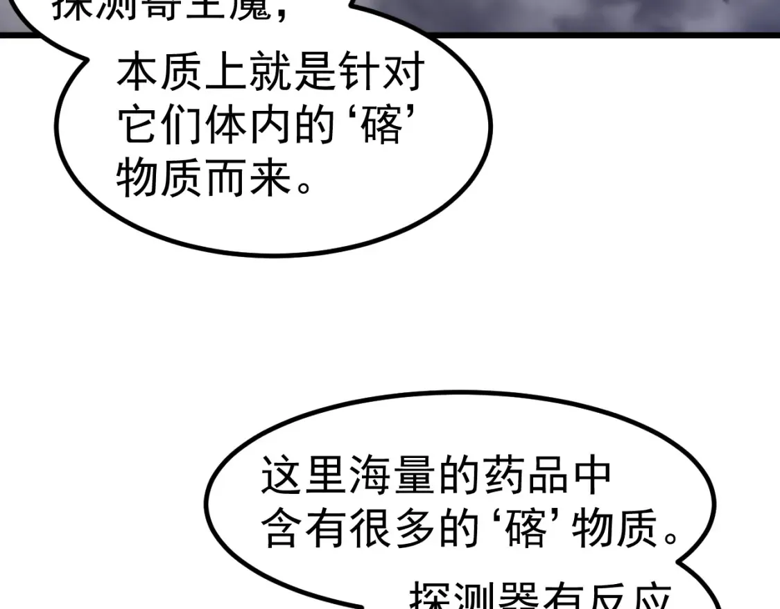 第138话 陷阱！32
