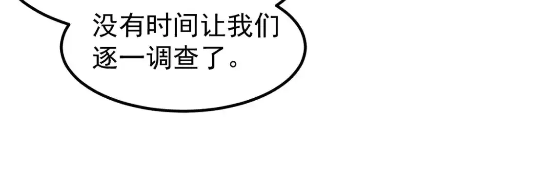 第136话 天凤生物？41