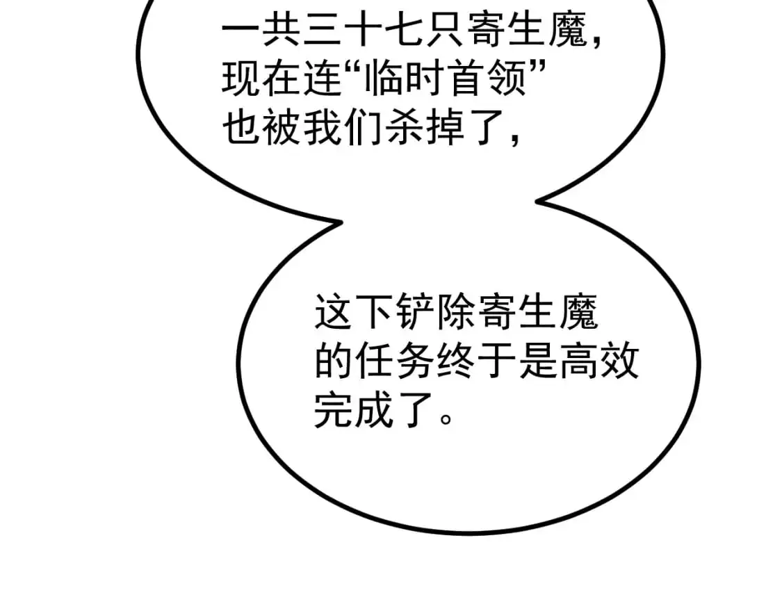 第134话 临时首领？167