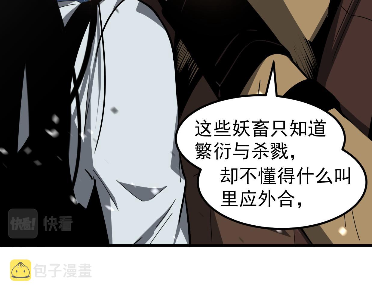 079话 前线与样本33