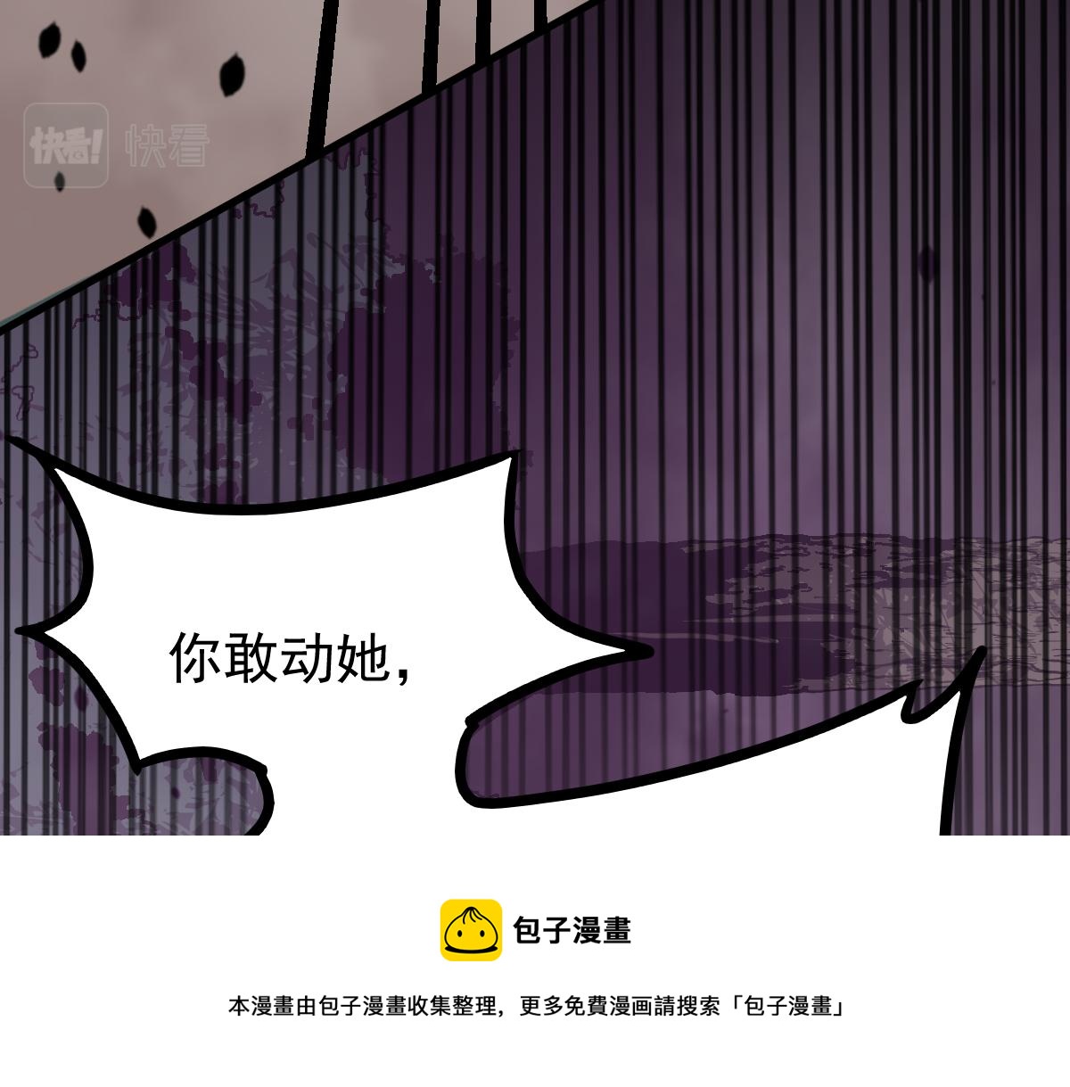 050话 明河灭妖救楼浅50