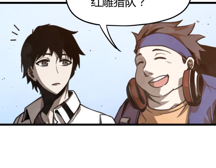05话 组队出发10