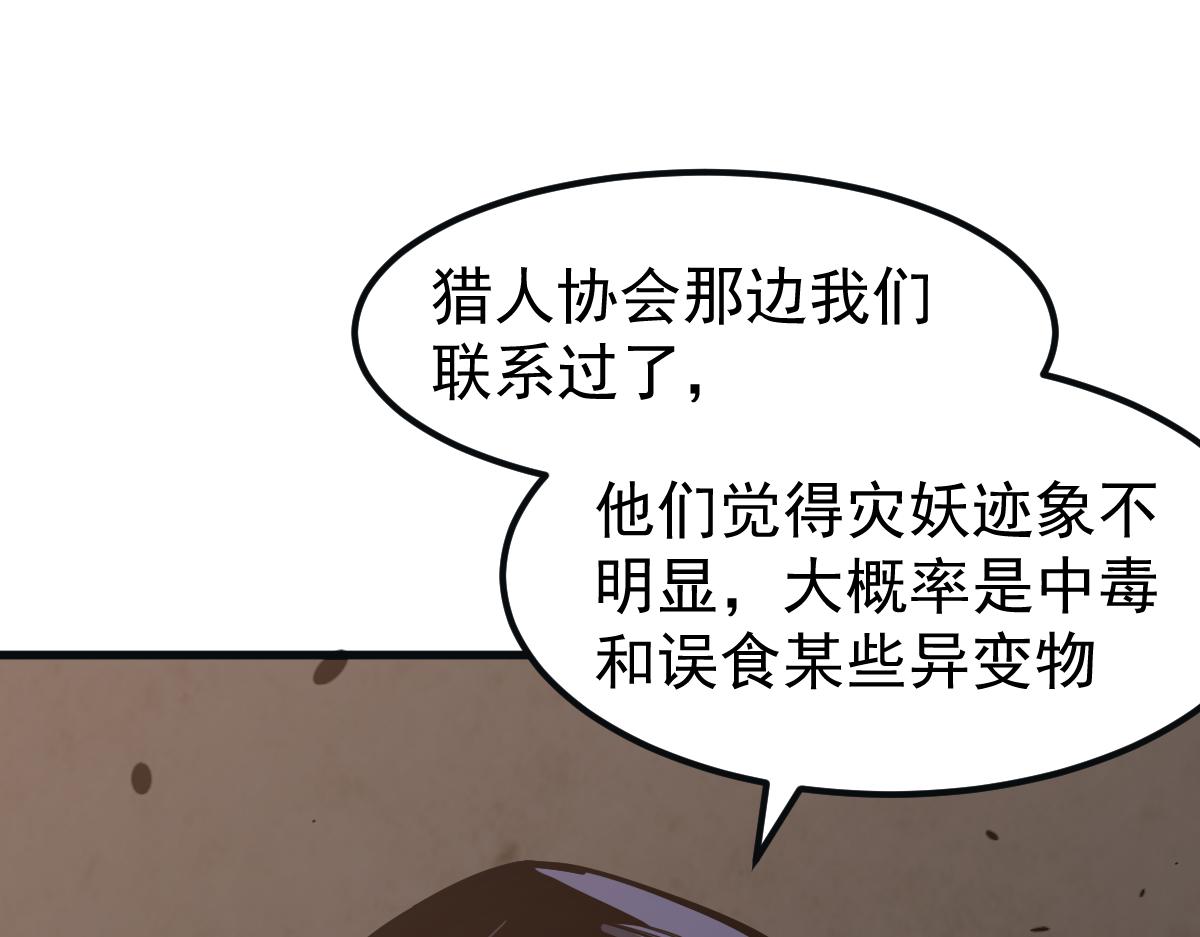 076话 分组查命案152