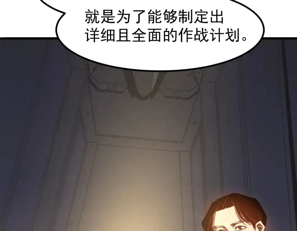 第121话 重建龙牙组104