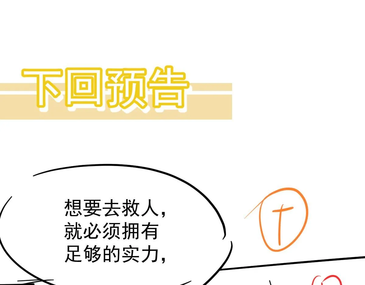 第116话 圣魂降临！155