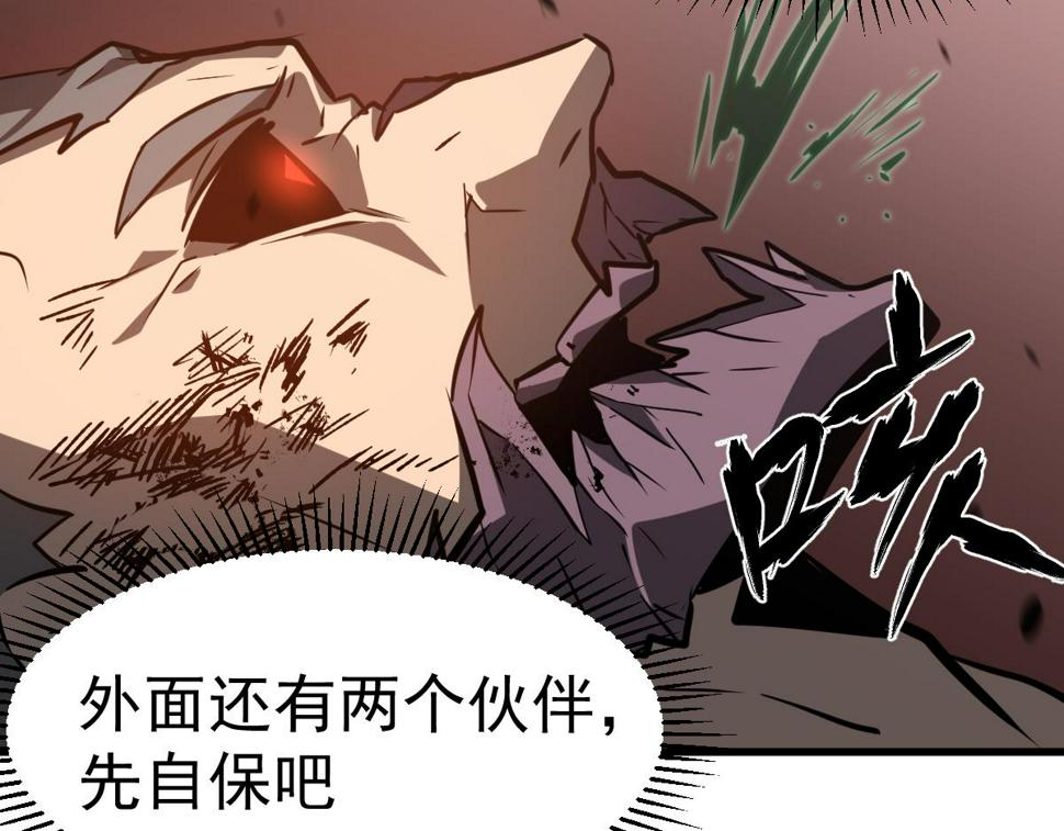 第91话 以伤换胜110