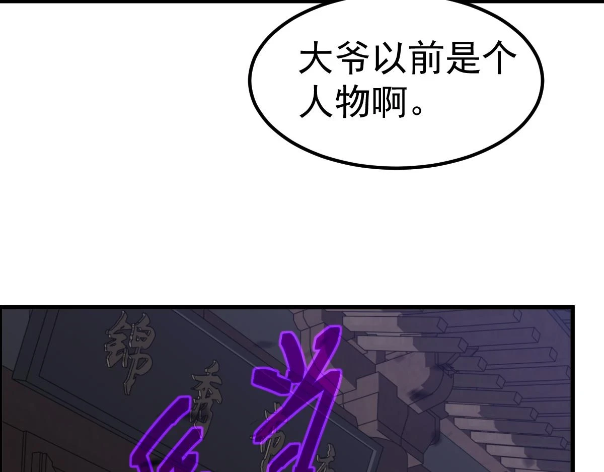 第086话 群妖围明河59