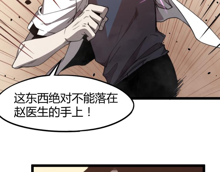 11话 明河初斗血瘤妖19