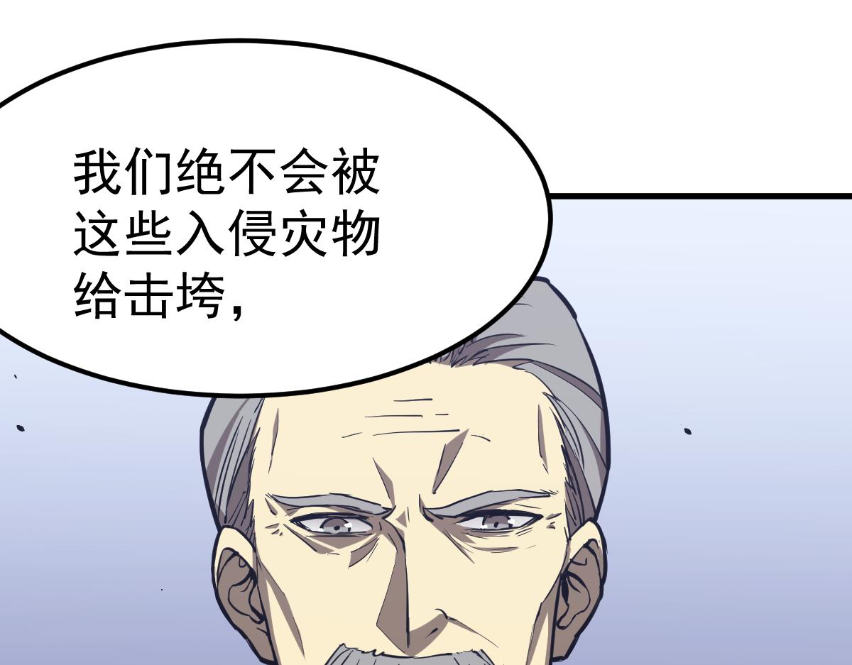 20话 九级灾星！？36