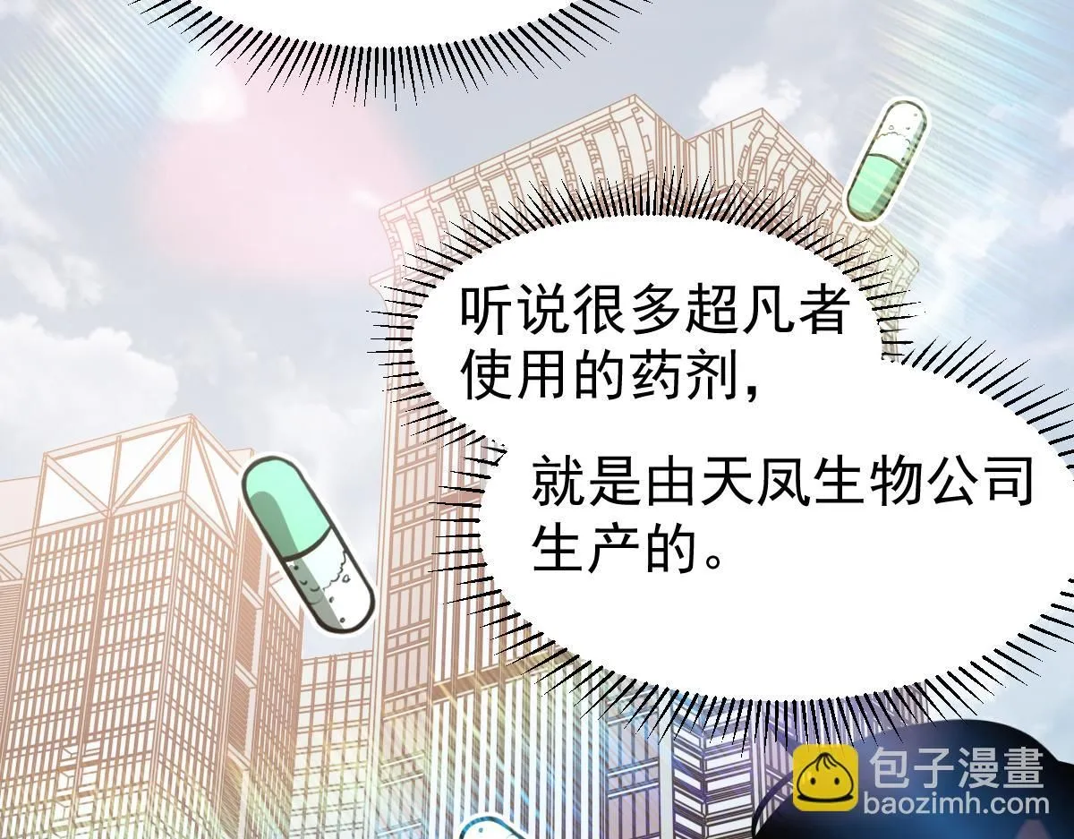 第120话 清剿余孽39