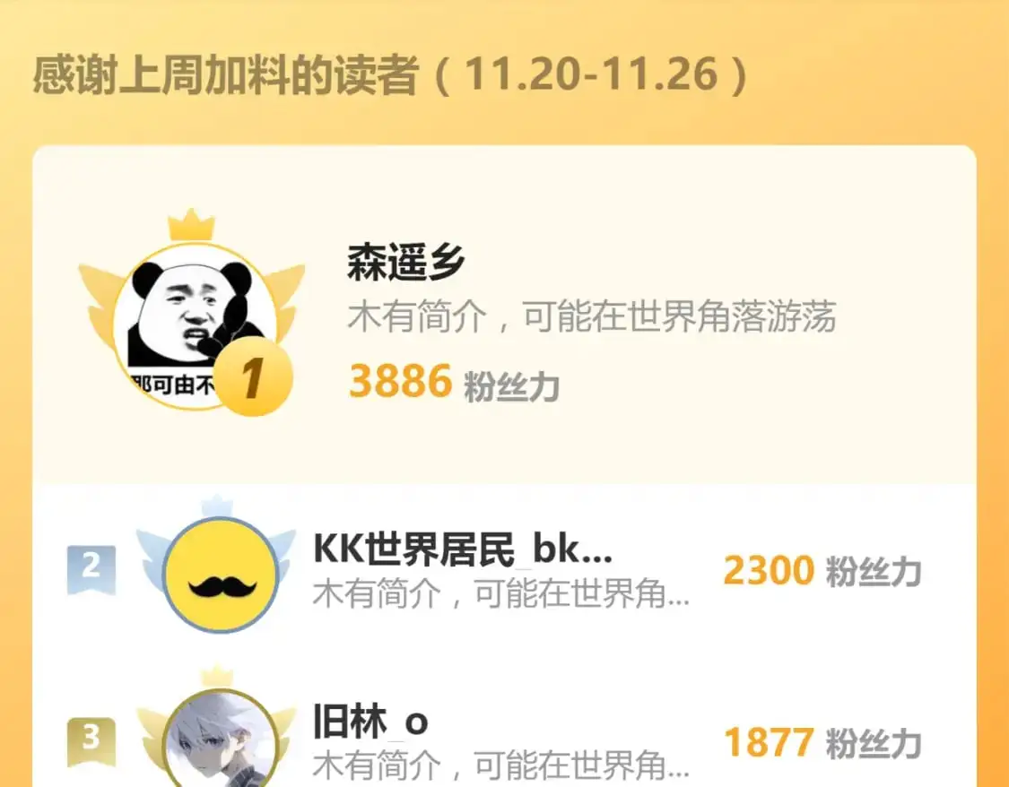 第131话 重组龙牙！133