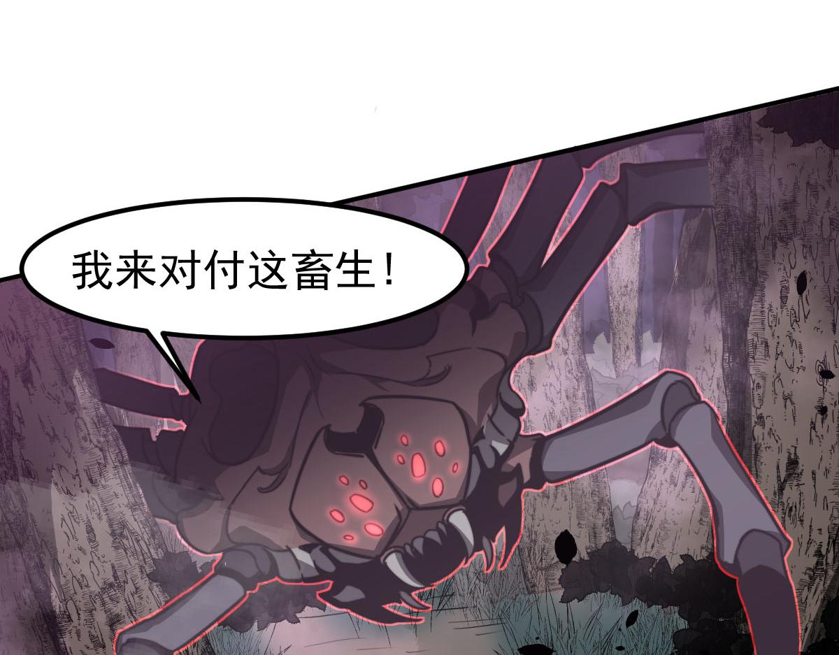 048话 楼浅VS骷寡妇11
