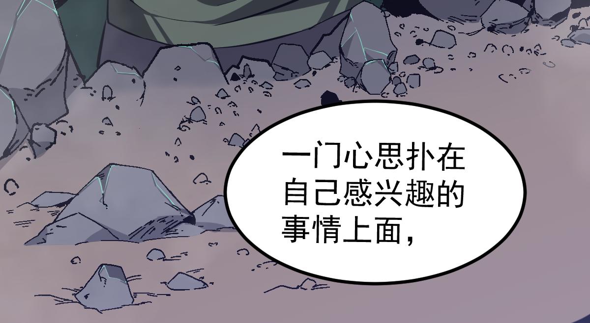 065话 夜访冯教授70