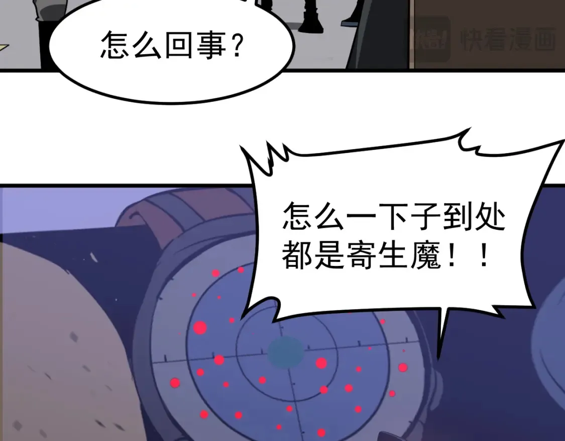 第138话 陷阱！23