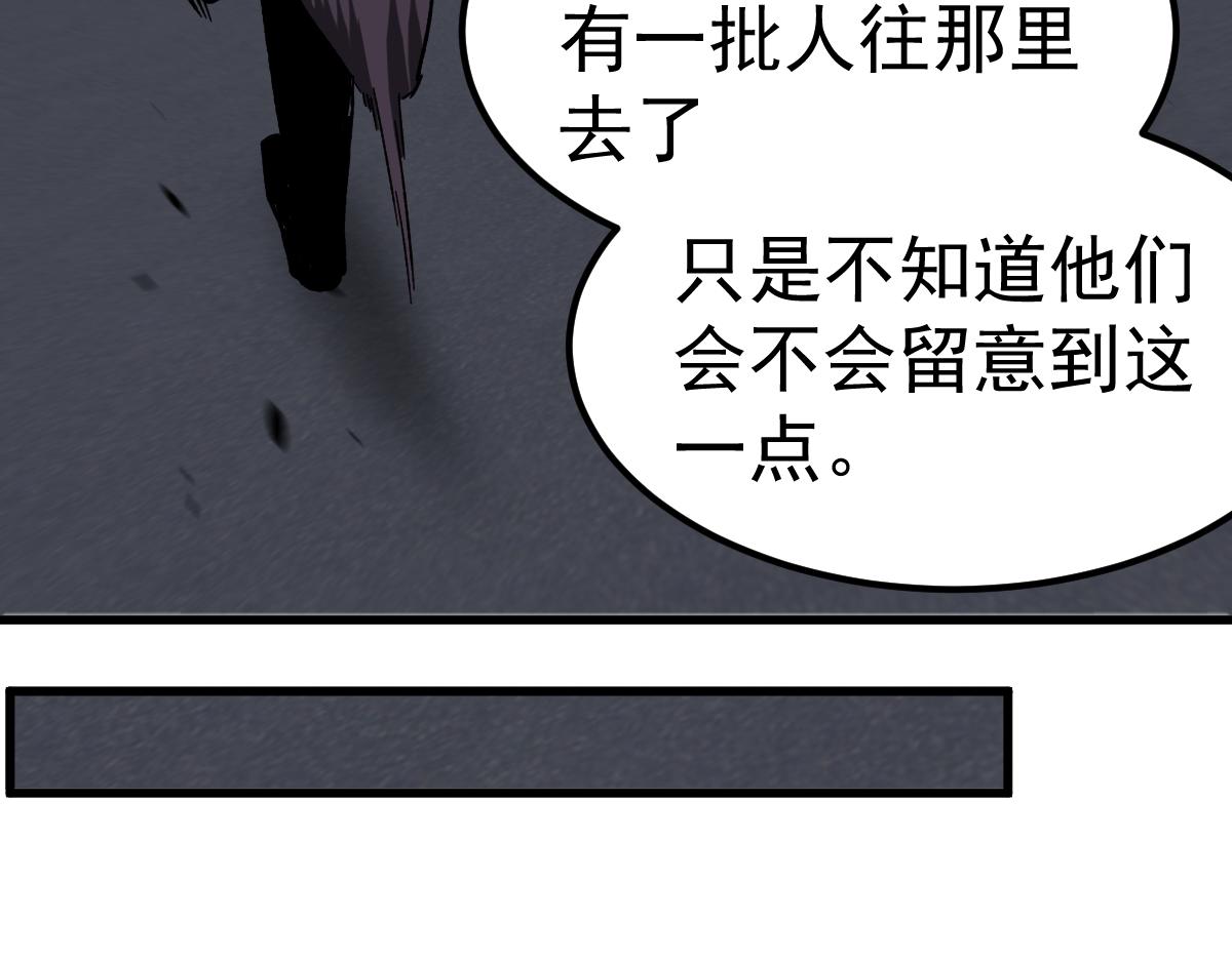 085话 激战夏娜组21