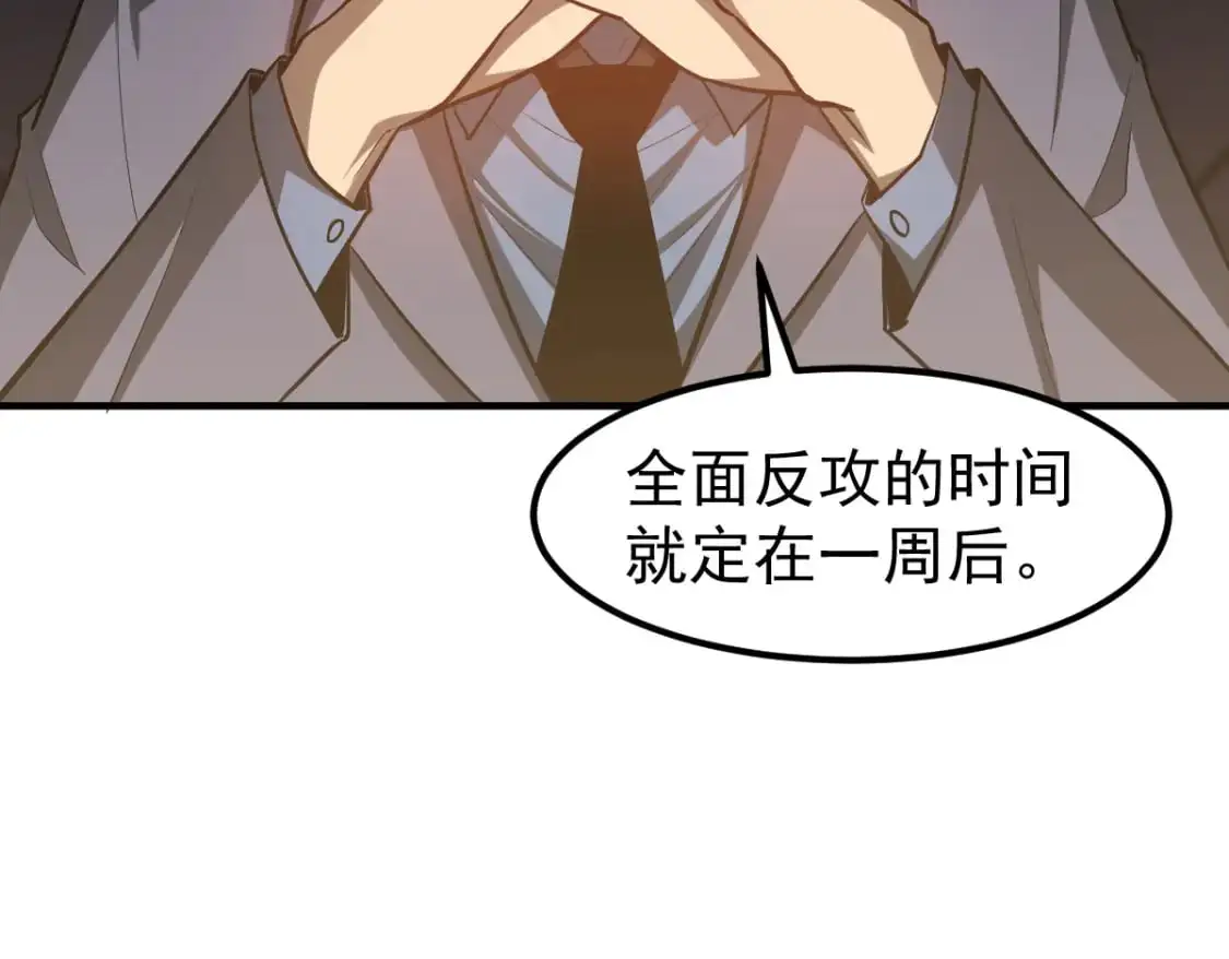 第121话 重建龙牙组108