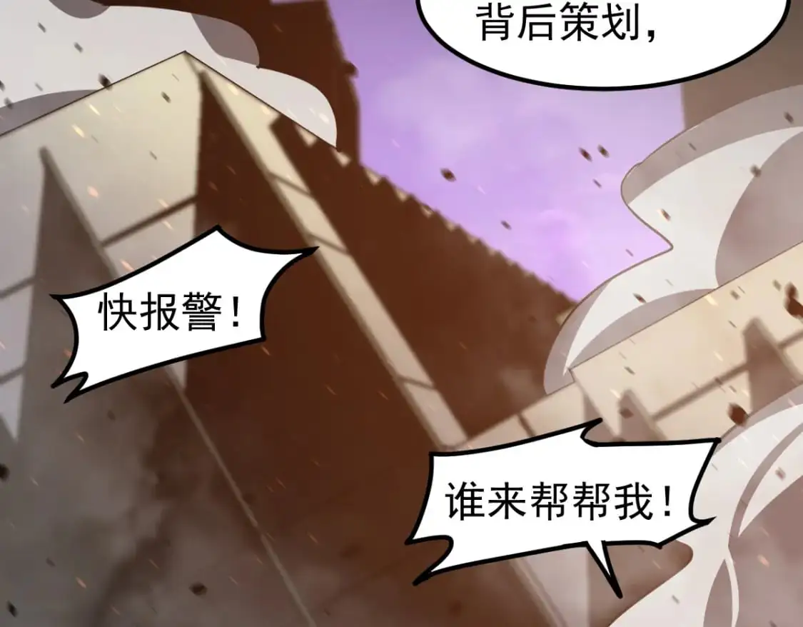 第123话 爆炸与救灾16