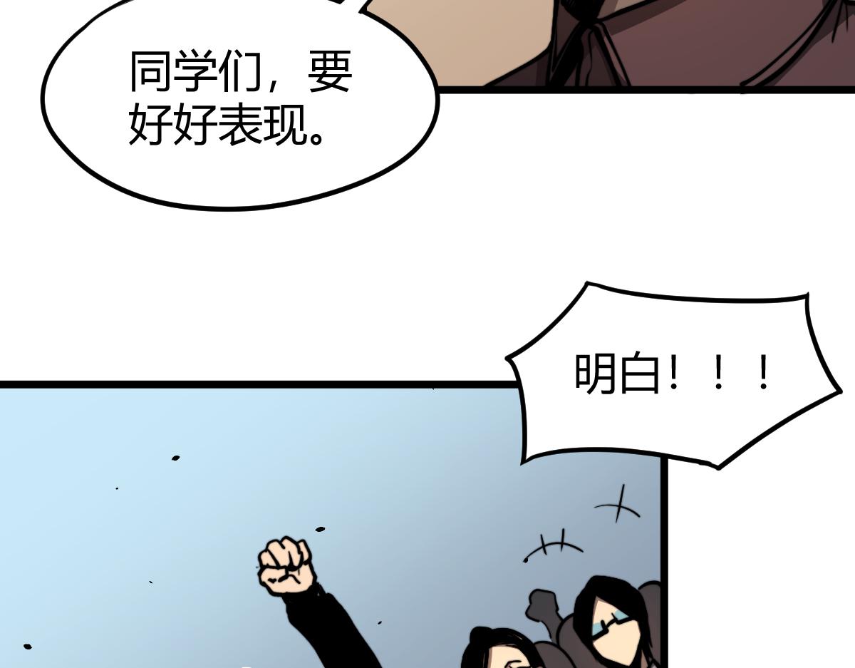 039话 遭遇残妖38