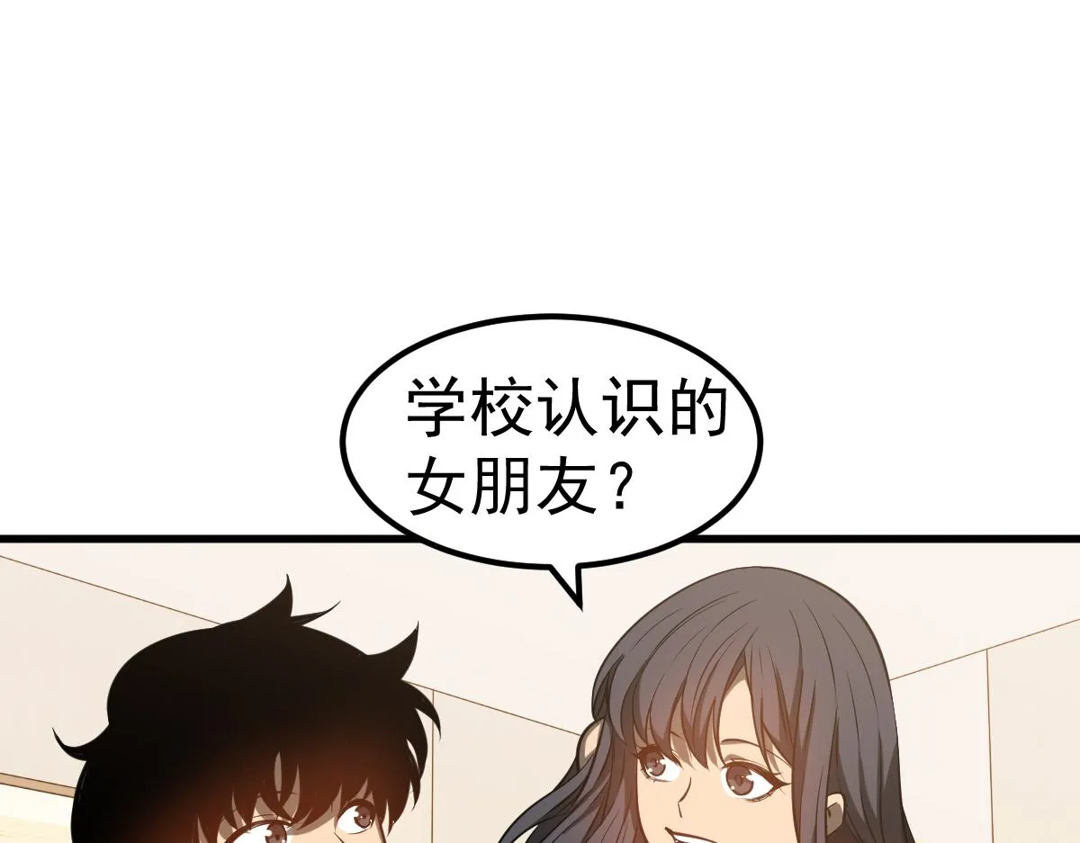 第100话 冲击天芒级21