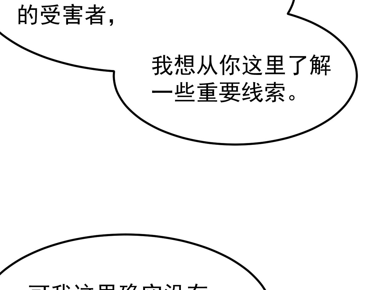 20话 九级灾星！？106