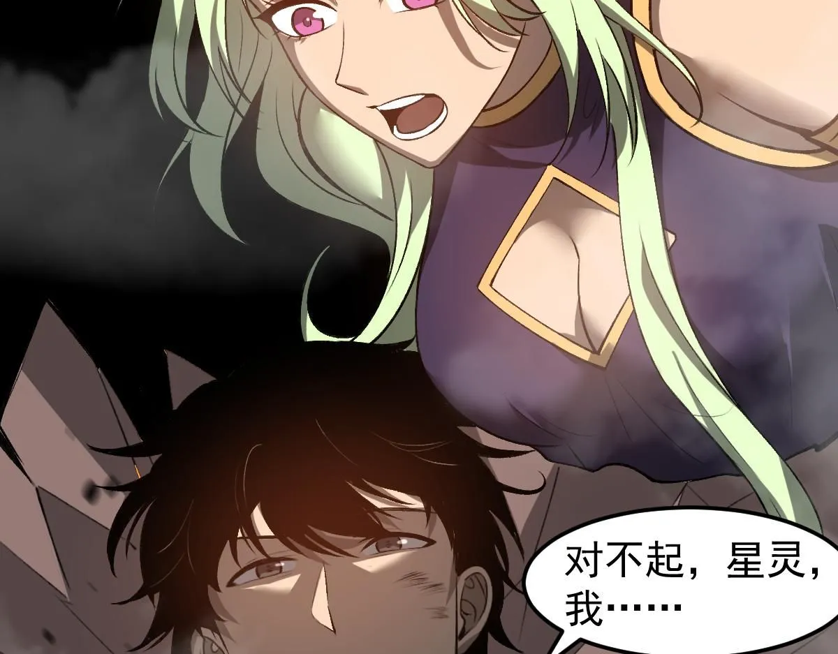 第115话 楼逸进化！133