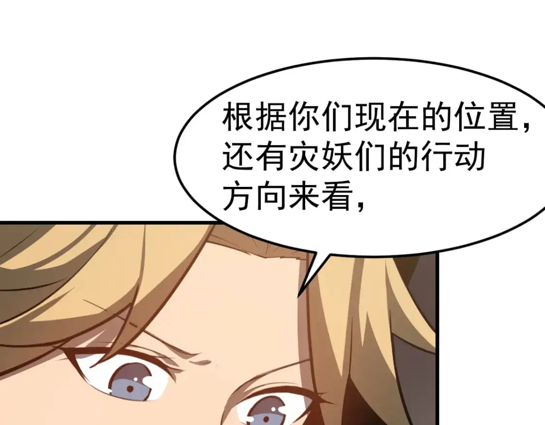 第124话 声东击西？79