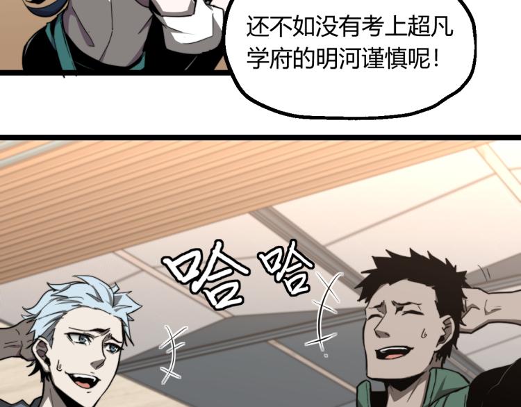 06话 英雄再救美76