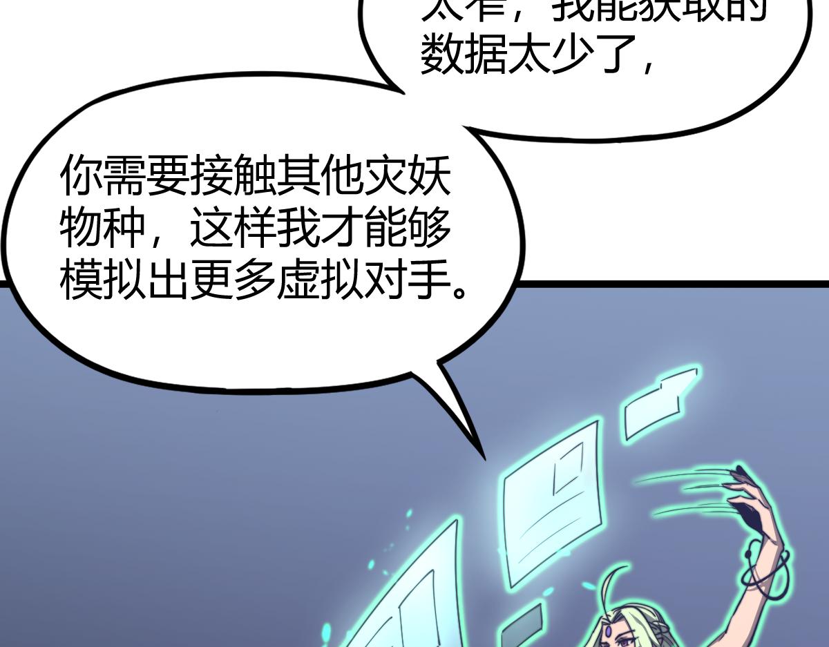 035话 灾星来袭 明河待命119