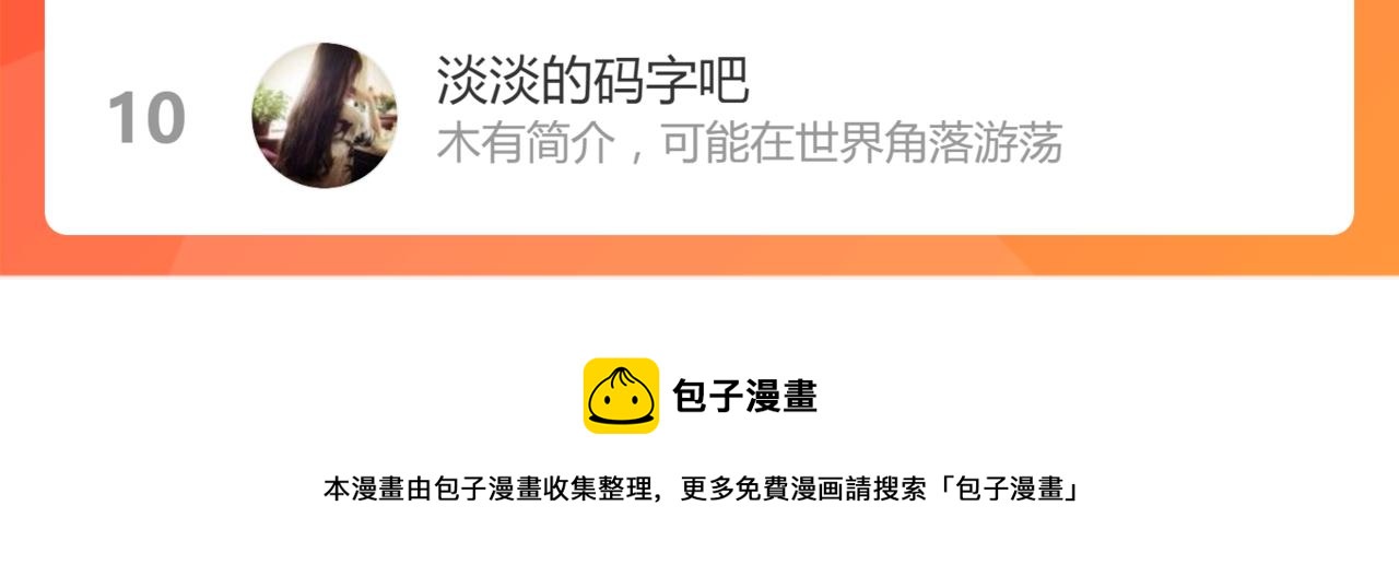 025话 明河VS雾中妖143