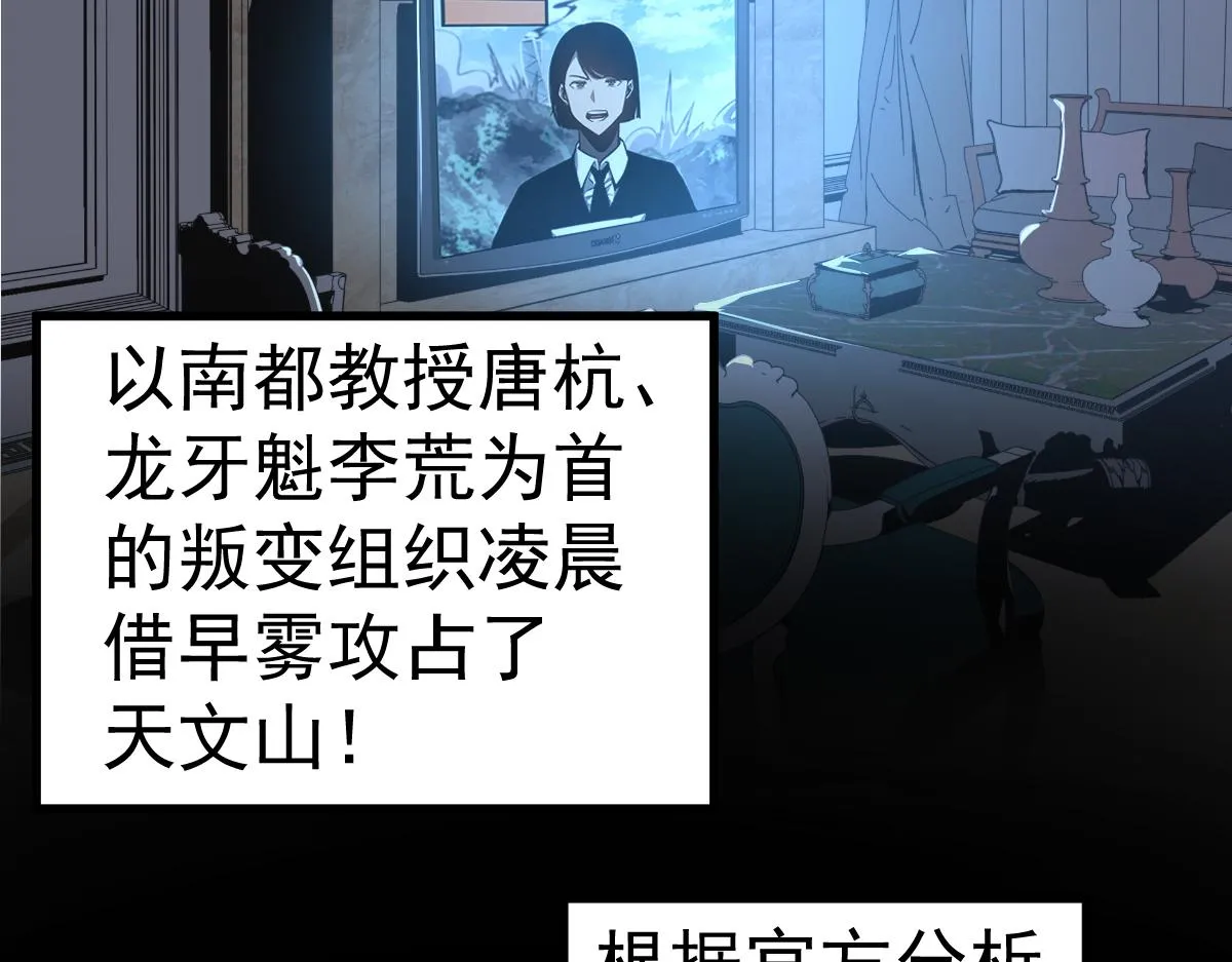 第101话 龙牙组叛变！？88