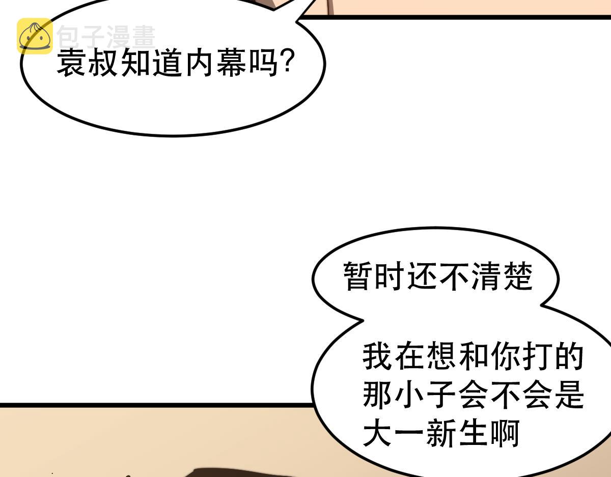 053话 星尘之液？18
