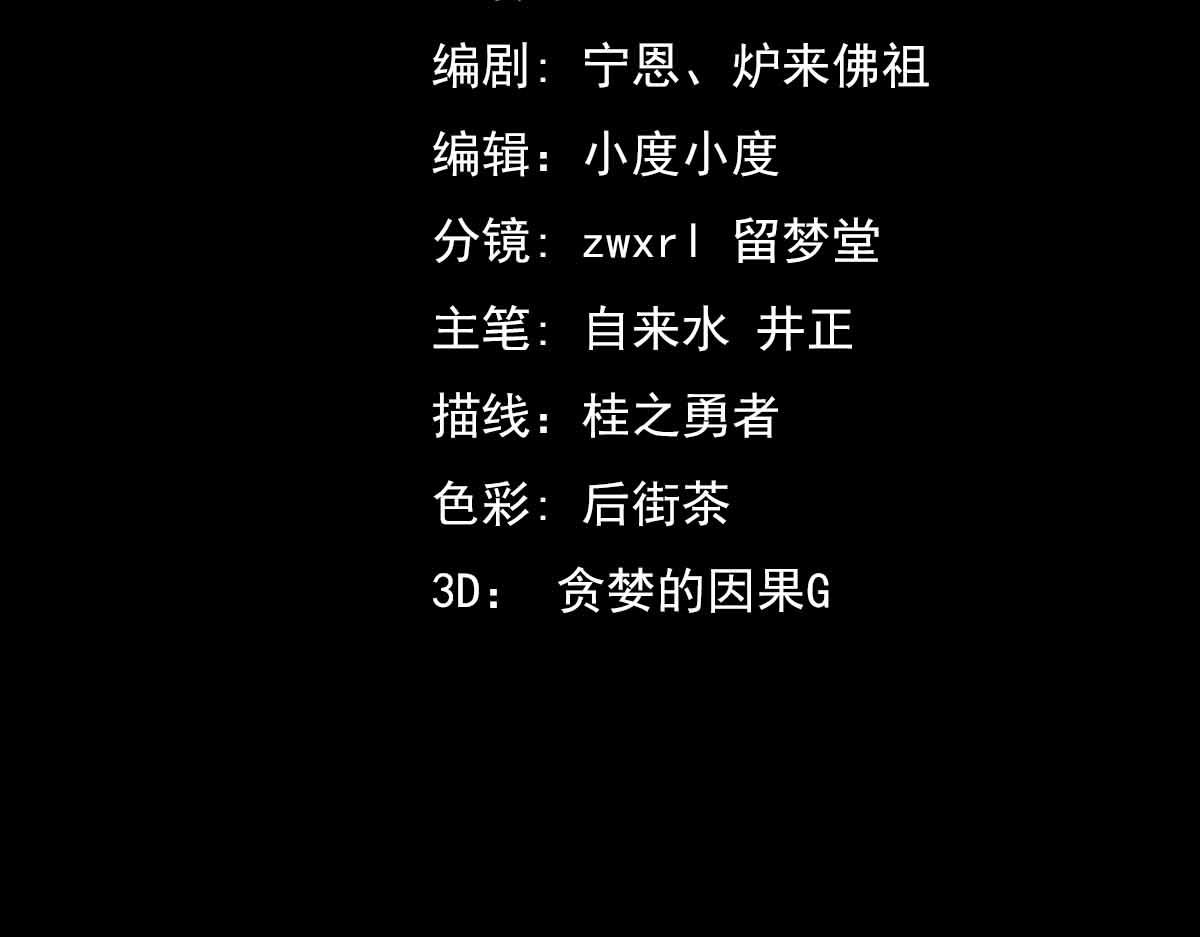 026话 明河退妖救谭欣9