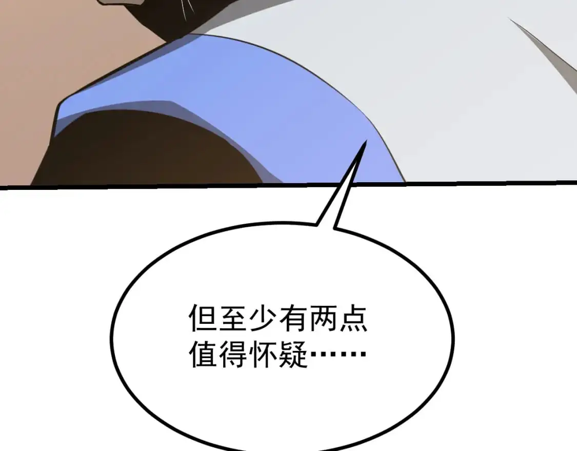 第134话 临时首领？179