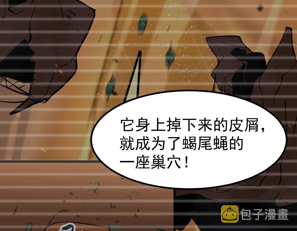 053话 星尘之液？139
